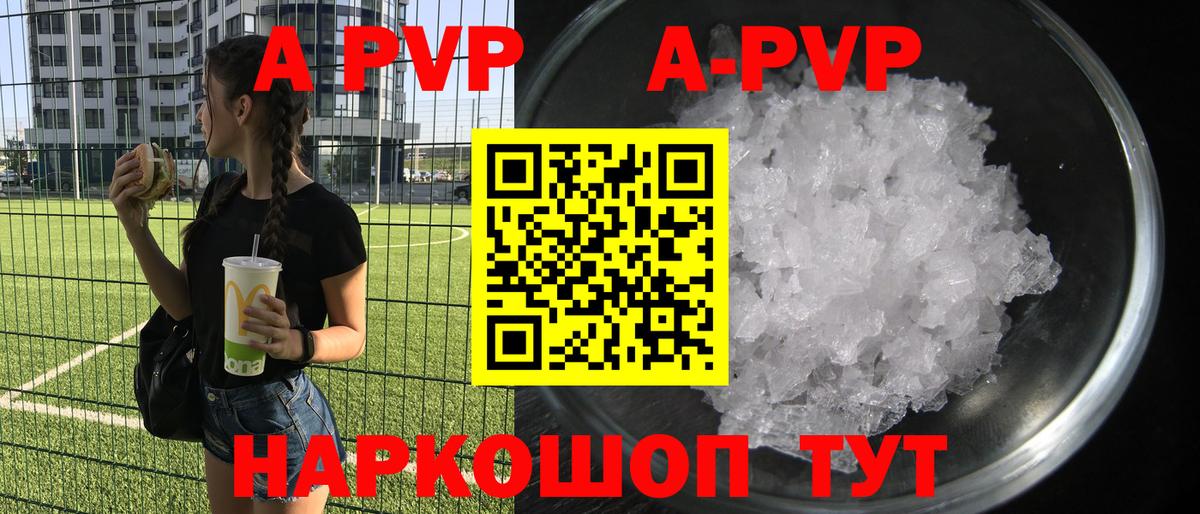 цена   Alpha-PVP  Вход с VPN  Alpha-PVP СК КРИС  A-PVP кристаллы  Георгиевск 