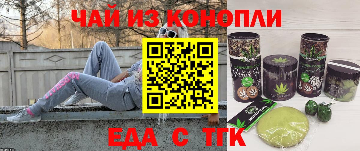 Георгиевск  Cannafood конопля  Вход с VPN 