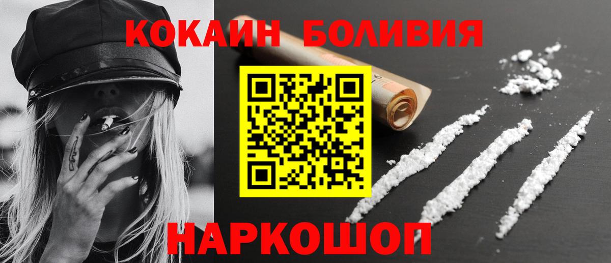 Кокаин Эквадор  Кокаин  Георгиевск  Вход с VPN 