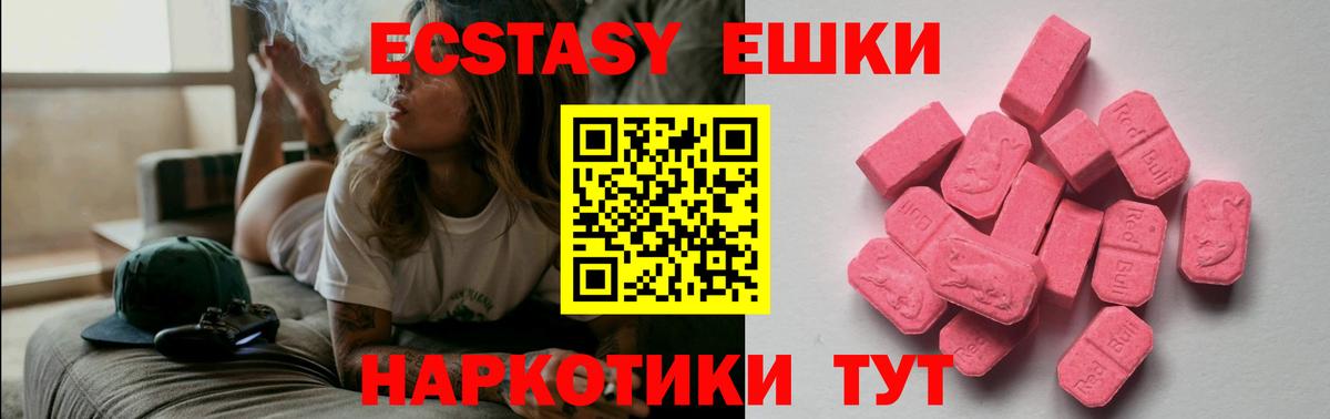 Георгиевск  ЭКСТАЗИ Дубай  ЭКСТАЗИ  Вход с VPN  ЭКСТАЗИ таблы 
