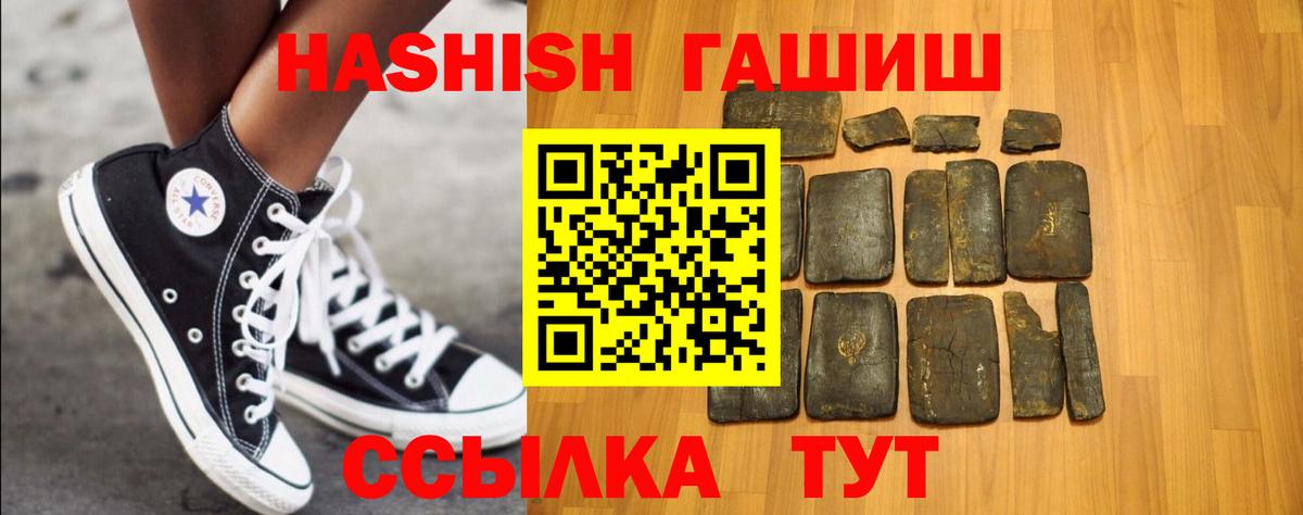 ГАШ Premium  Вход с VPN  Георгиевск 