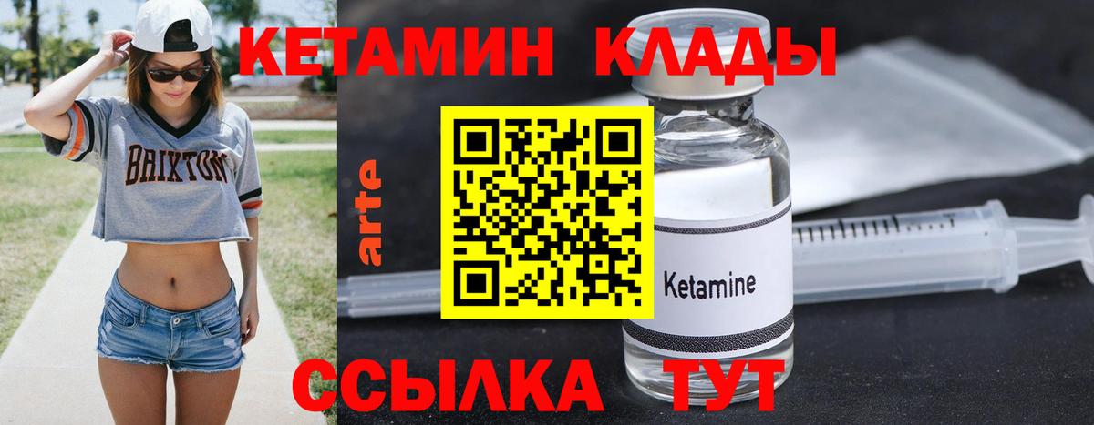 Кетамин VHQ  Вход с VPN  КЕТАМИН VHQ  MEGA ONION  Георгиевск 