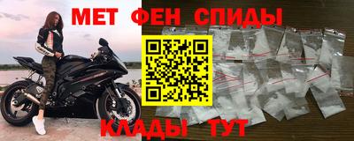 метамфетамин Моздок