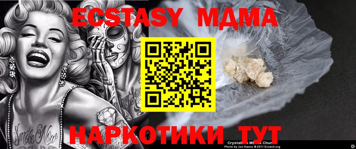 MDMA VHQ Георгиевск