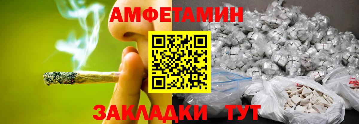 МЕТАМФЕТАМИН пудра Георгиевск