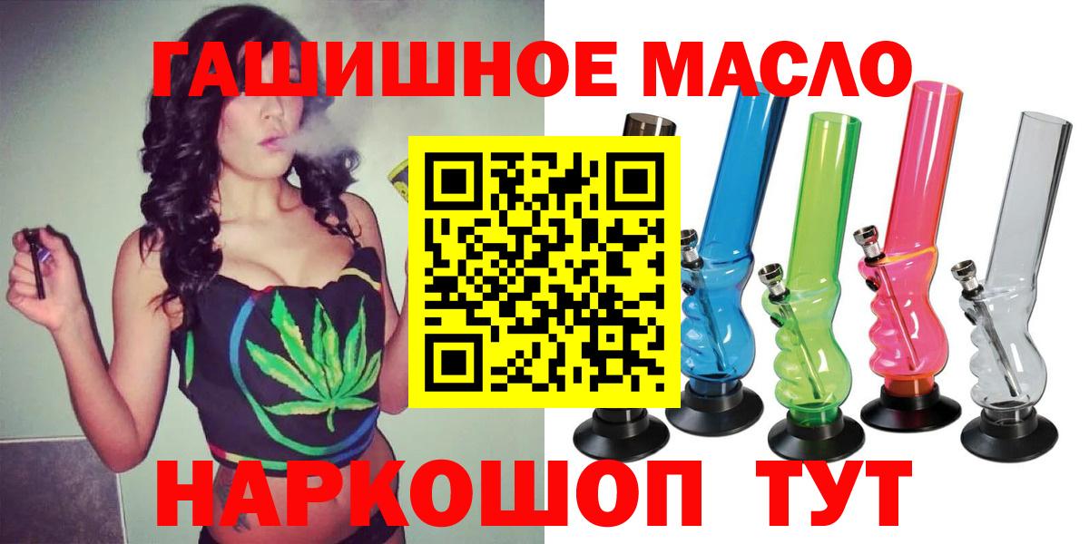 Дистиллят ТГК гашишное масло Георгиевск