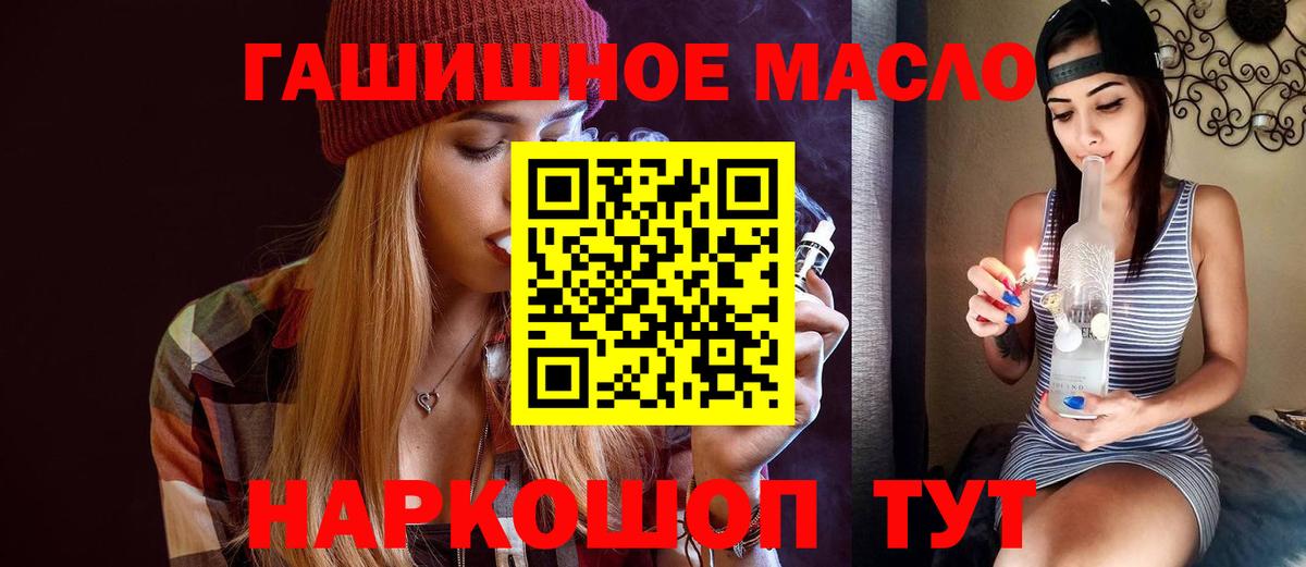 ТГК гашишное масло  ТГК концентрат  Вход с VPN  Георгиевск 